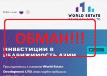 World Estate Development — отзывы инвесторов о хайпе worldestdev.com