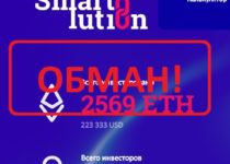 Smartolution — отзывы и обзор проекта