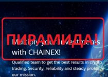 Chainex.biz — отзывы и обзор пирамиды Chainex