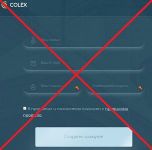 Colex.cc отзывы - доход 75% от Сolex