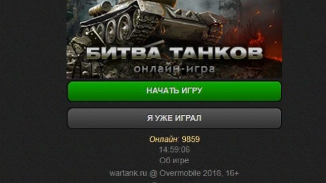 онлайн игра с выводом денег танки онлайн игра с выводом денег танки