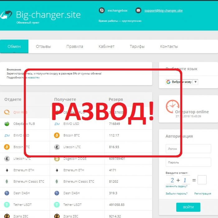 Сайт смотреть обменник обмен валюты украины на рубли сегодня