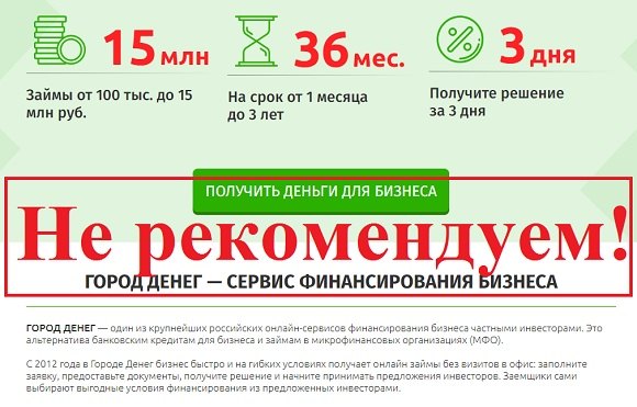 Город Денег – отзывы инвесторов и обзор townmoney.ru