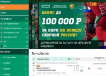 Лига Ставок — отзывы и обзор букмекерской конторы ligastavok.ru