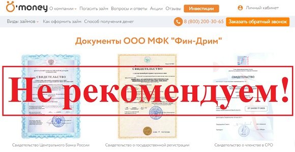 Omoney - займы на карту c omoney.ru, отзывы