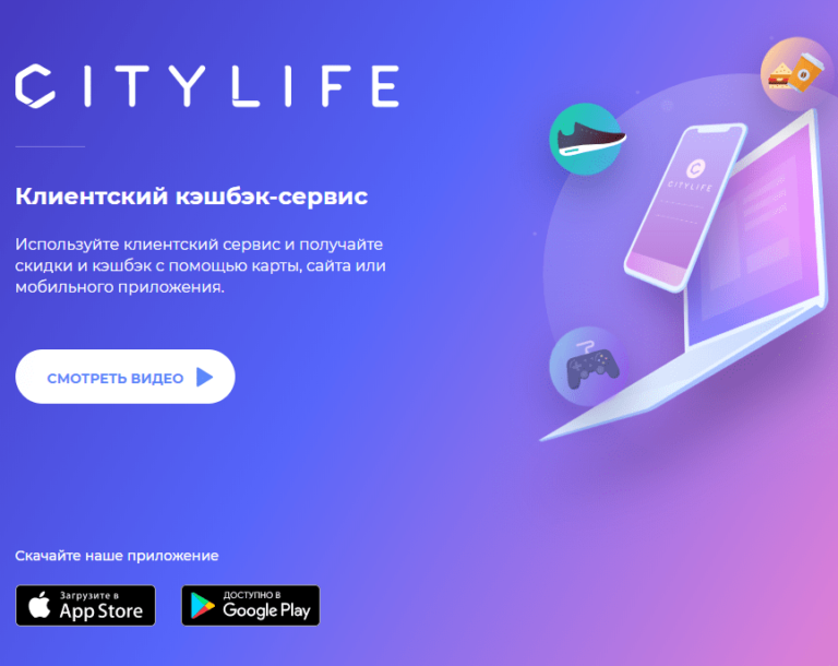 Ситилайф - отзывы и обзор Citylife