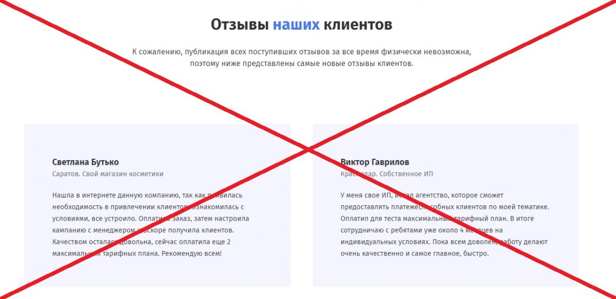 Utrun.ru - мошеннический рекламный сервис, отзывы