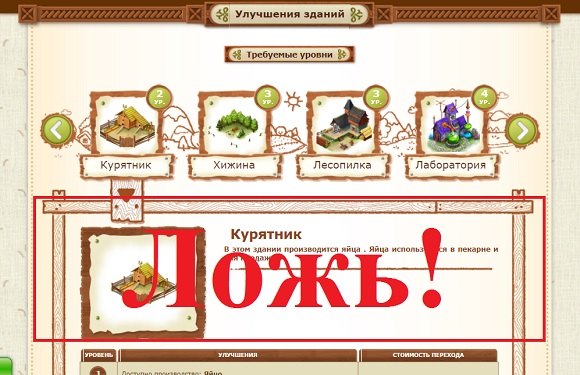 World of Farmer - игра с выводом денег world-of-farmer.ru, отзывы