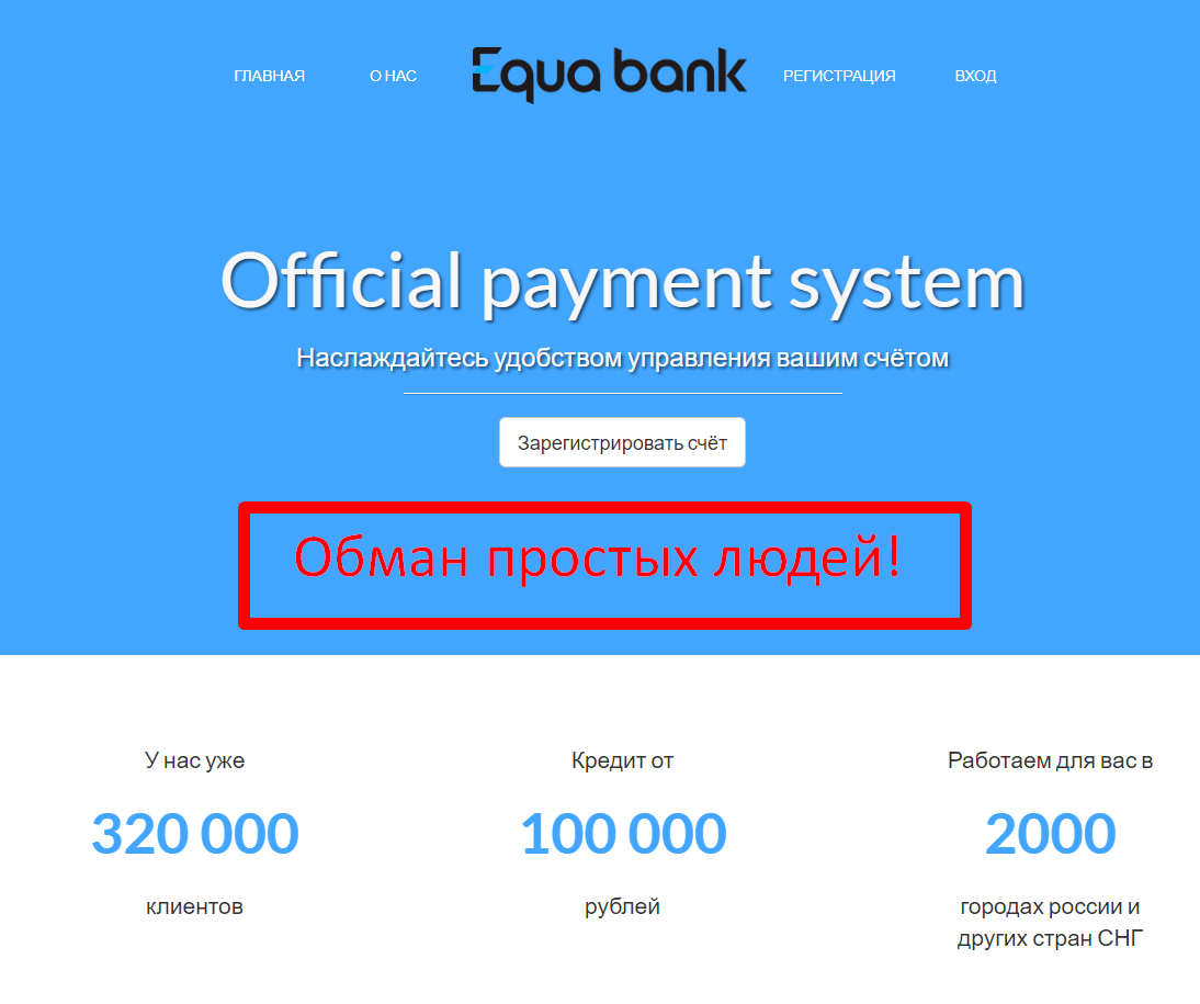 Equa bank - отзывы о предоставлении кредита