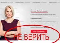 Галина Мельникова «ТехноМир» — отзывы о работе в Техномире