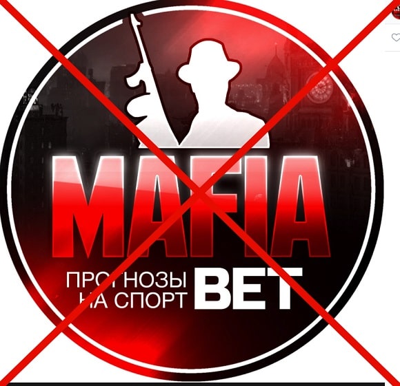 MafiaBET: ставки на спорт телеграмм, отзывы