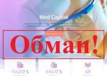 Med Capital — отзывы и обзор medcapital.pro