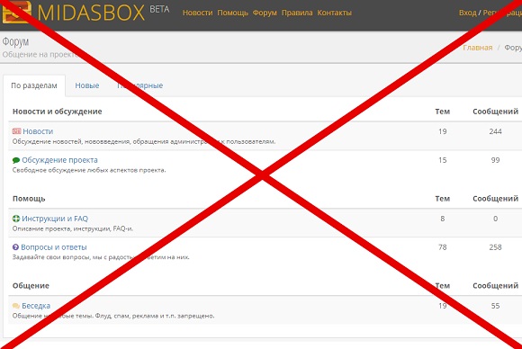 Midasbox: отзывы и обзор midasbox.net