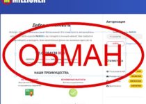 Milliioner.ru: отзывы и обзор сайта Milliioner