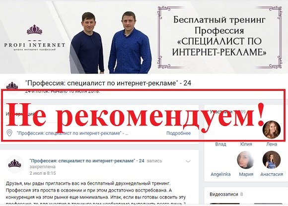 Специалист по интернет рекламе - отзывы. Виталий Гандзий и его курс