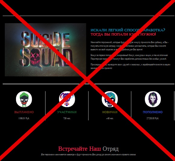 Suicide Squad - отзывы и обзор suicidesquadgame.ru