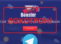 Btc Booster — прибыль с биткойна btcbooster.online, отзывы