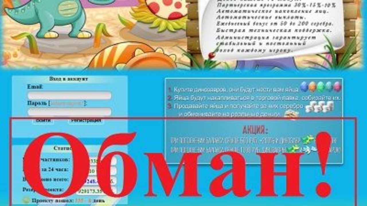 динозавры яйца игра с выводом денег динозавры яйца игра с выводом денег