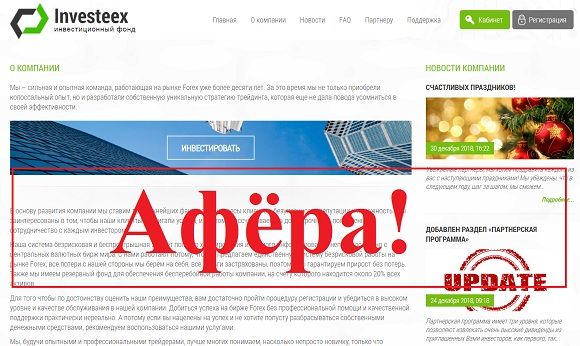 Investeex - инвестиционный фонд investeex.ru отзывы