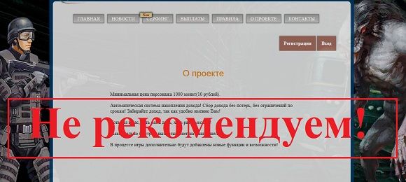 МЕТРО 2033 – игра с выводом metromoney.ru