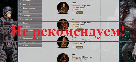 МЕТРО 2033 – игра с выводом metromoney.ru