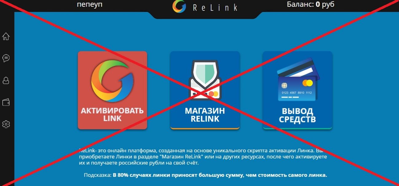 ReLink - онлайн платформа