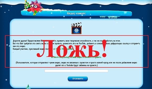Смешарики – игра с выводом денег lednikmoney.ru, отзывы