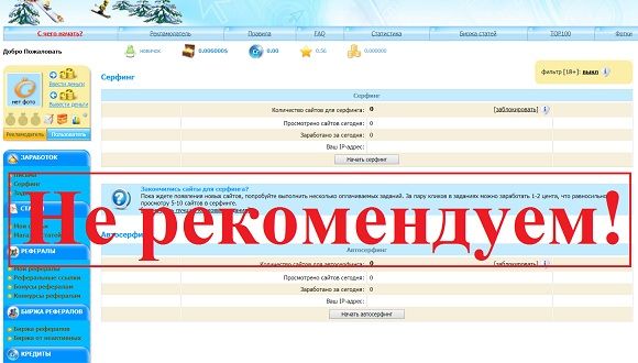 WMmail.ru - отзывы о заработке