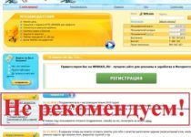 WMmail.ru — отзывы о заработке