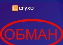 Cryxo — облачный майнинг cryxo.eu отзывы