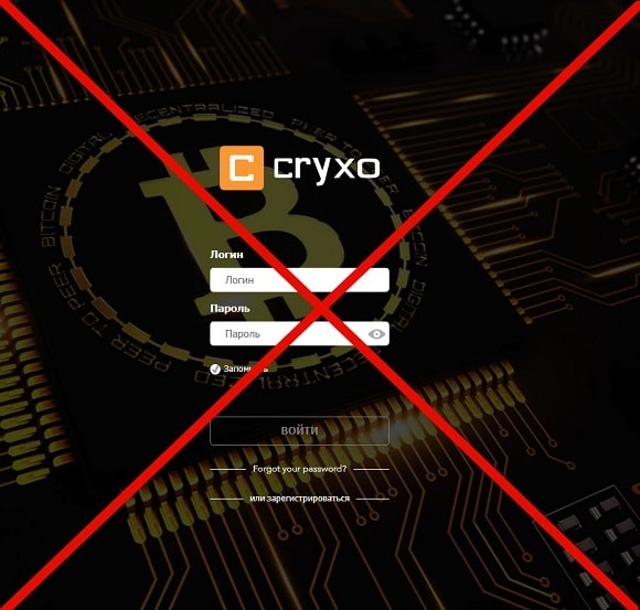 Cryxo - облачный майнинг cryxo.eu отзывы