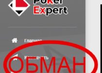 Poker Expert — отзывы и обзор pokerexpert.club) — псевдоинвестиции в покер