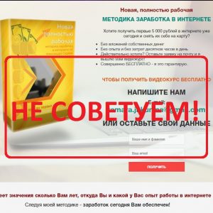методику заработка в интернете отзыв методику заработка в интернете отзыв