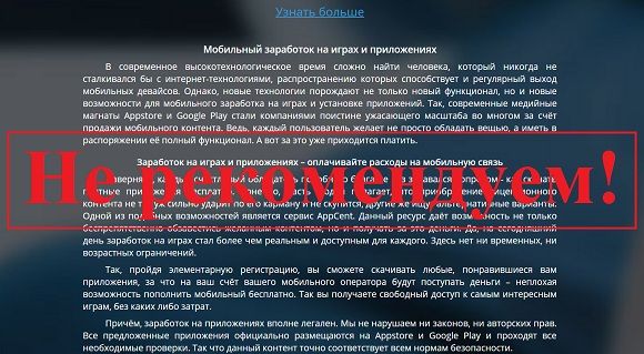 AppCent – отзывы о сервисе appcent.ru