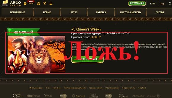 ArgoCasino.com – отзывы о казино Argo Casino