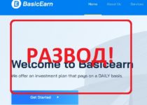Basic Earn — отзывы и анализ проекта basicearn.com
