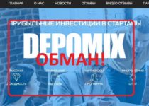 Depomix — инвестиции в стартапы с depomix.org