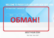 Fhour Club — отзывы и обзор f-hour.club
