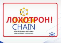 Invex Chain — отзывы и обзор invexchain.com