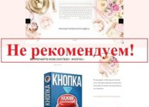 Ксения Шокина и система Кнопка – отзывы о kseniashokina.ru