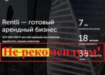 Rentli – отзывы и обзор rentli.ru