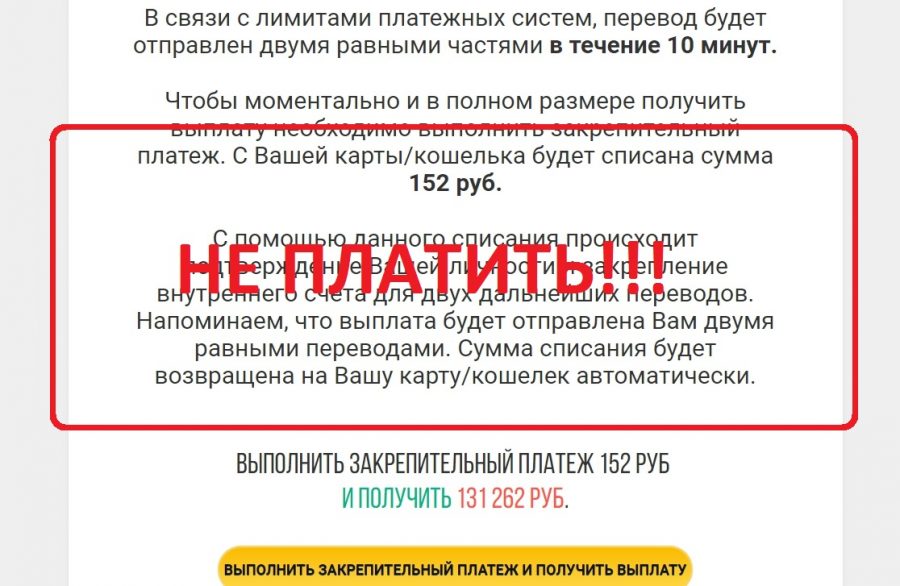 Социальный опрос с оплатой от 75 000 рублей