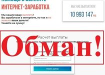 Верни.ру – отзывы о мошенниках