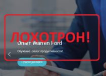 Warren Ford — отзывы и обзор wa-ford.com