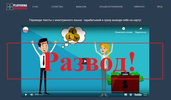 Юлия Пчельникова – отзывы о Platfroma Transfer, juliya-dengi.site и platforma-t.website