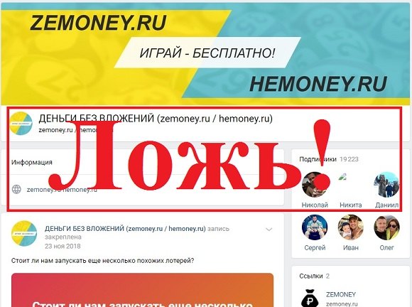 ZEMONEY - отзывы и обзор zemoney.ru