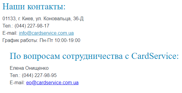 CardService - отзывы о проекте cardservice.ua