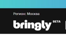 Магазин Bringly — отзывы обзор и мнение о bringly.ru