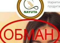 Nayuta — отзывы клиентов и маркетинг nayuta.biz