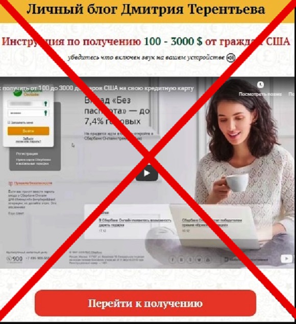 Отзывы о UsTaxCharity - сайт мошенника Дмитрия Терентьева